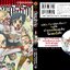ผ่ามัธยมไททัน เล่ม 8