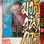 มังกรอหังการ ภาค ปราบดาแผ่นดิน 3 เล่ม 7