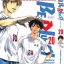 Be Blues นักเตะเลือดซามูไร เล่ม 20