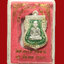 เหรียญเสมาหลวงพ่อทวด-พ่อท่านเขียว เสมาจิ๋ว เนื้อเงินลงยาสีเขียว รุ่นสรงน้ำ 55 พ่อท่านเขียว วัดห้วยเงาะ จ.ปัตตานี