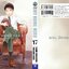 My Home Hero เล่ม 17