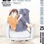My Home Hero เล่ม 25