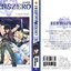 EDENS ZERO เล่ม 20