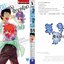 สามพลังป่วนพิทักษ์โลก เล่ม 51