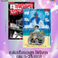 ถล่มเรือนอสูร โซโบเท เล่ม 1-25 (จบ)