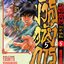 มังกรอหังการ ภาค ปราบดาแผ่นดิน 3 เล่ม 5