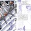 เดียร์บอย DEAR BOYS ACT4 เล่ม 3