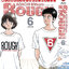 ราฟ ROUGH 6 จบ