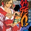 เพลิงแค้น คาโรกุ เล่ม 4