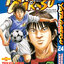 YATAGARASU ราชันย์ลูกหนัง 24