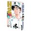 เอชทู H2 เล่ม 9