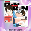 RIN 1-14 (จบ)