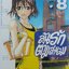ลุ้นรักตามสายลม ซูซูกะ เล่ม 8