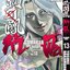 ดาบดีเดือด GAMARAN ท้าฟัน ภาค 2 เล่ม 13