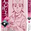 อัน โดนัทส์ ขนมหวานละลายใจ เล่ม 1