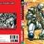 RED EYES แค้นมัจจุราช เล่ม 20