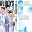 เดียร์บอย DEAR BOYS ACT4 เล่ม 8