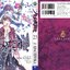 โนรางามิ เทวดาขาจร ( NORAGAMI ) เล่ม 23