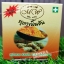 ครีมมายเวย์ ขมิ้นชัน ไนท์ครีม Turmaric Cream BY MY WAY กล่องสีส้ม