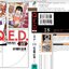 Q.E.D. iff ซึ่งต้องพิสูจน์ เล่ม 18