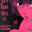 รักโรคจิต เล่ม 4