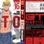 GTO PARADISE LOST เล่ม 16