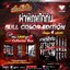 ผ่าพิภพไททัน ฉบับ Full Color edition เซ็ต 1-4 มีของแถวครบ สินค้ามีจำนวนจำกัด
