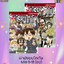 ผ่ามัธยมไททัน เล่ม 1-11 (จบ)