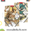 จอมเวทฝึกหัด กับ หมวกมหัศจรรย์ 1-13 ราคาใหม่