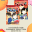 ยอดนักสืบจิ๋ว โคนัน ROMANTIC SELECTION เล่ม 1-3