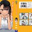 ยัยตัวแสบแอบน่ารัก นางาโทโระ เล่ม 19