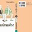 เมื่อวานเจ๊ทานอะไร เล่ม 13