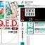 Q.E.D. iff ซึ่งต้องพิสูจน์ เล่ม 25
