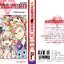 EDENS ZERO เล่ม 26