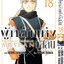 ผู้กล้าแห่งอัสลัน เล่ม 18