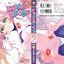 เมฟ คู่แท้ต่างดาว เล่ม 1