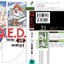 Q.E.D. iff ซึ่งต้องพิสูจน์ เล่ม 21