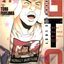GTO PARADISE LOST เล่ม 11