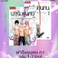 ฟาร์มขุนฅน ภ.1 เล่ม 1-7 (จบ)
