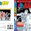 คู่คนลุยเลอะ เล่ม 24
