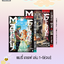 แมรี่ เกรฟ เล่ม 1-5 (จบ)