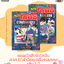 ยอดนักสืบจิ๋วโคนัน ภาค 17 ฝ่าวิกฤตเรือรบมรณะ 1-2 (จบ)
