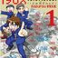 198x MEMORIES เล่มนี้ดักแก่ เล่ม 1