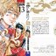 ยอดกุ๊กแดนมังกร ภาค พิชิตฉงชิ่ง เล่ม 13