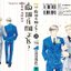 เมื่อวานเจ๊ทานอะไร เล่ม 23