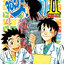 พ่อครัวจอมมายา ภาค 2 เล่ม 4