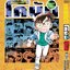 ยอดนักสืบจิ๋วโคนัน เล่ม 107