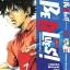 Be Blues นักเตะเลือดซามูไร เล่ม 17