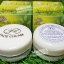 ครีมน้ำนมข้าว กล่องสีเขียว FACE CREAM สมุนไพรน้ำนมข้าวเกรดA ของแท้ ขายถูกสุดๆ