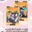 ยอดนักสืบจิ๋วโคนัน ภาค22 ปฏิบัติการสายลับเดอะซีโร่ เล่ม 1-2 (จบ)